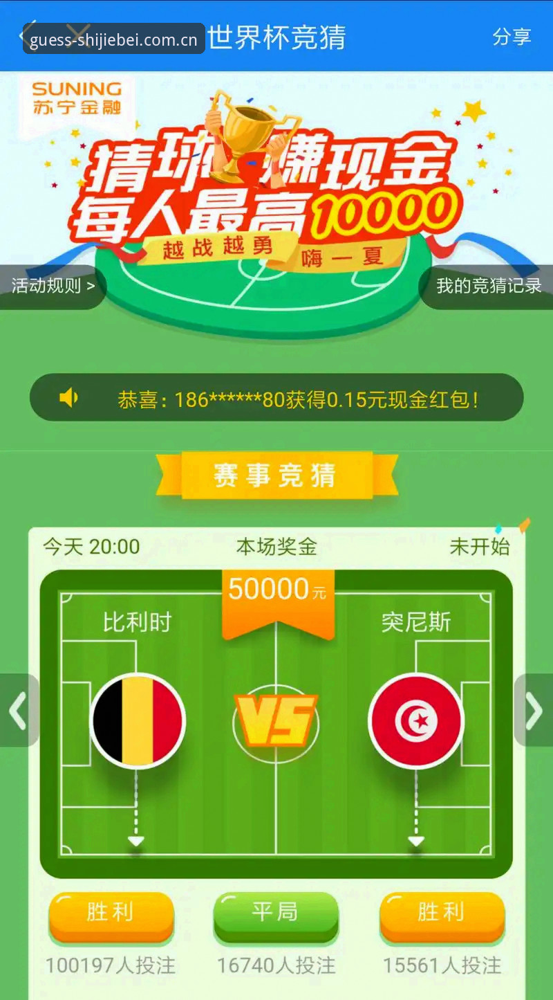 世界杯竞猜平台靠谱与否的完整技术评测指南