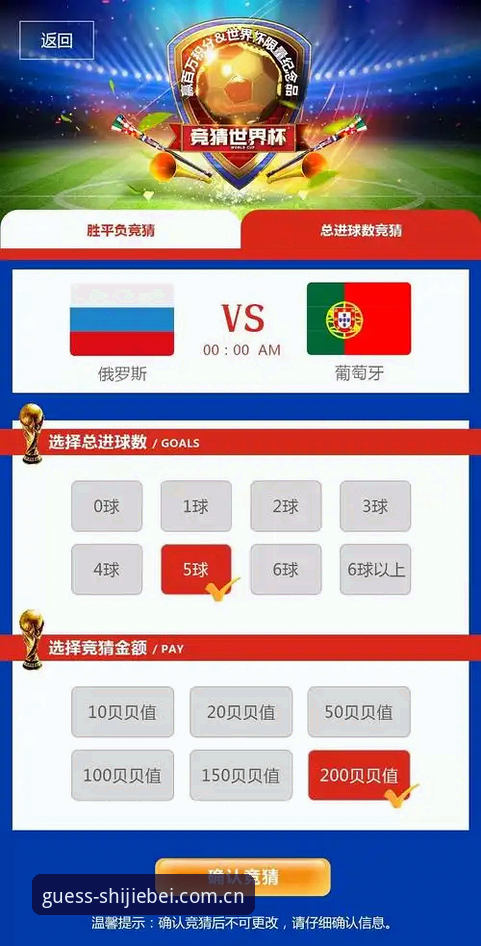 从赔率波动到实战心得：资深用户教你用好世界杯竞猜地址的六条铁律